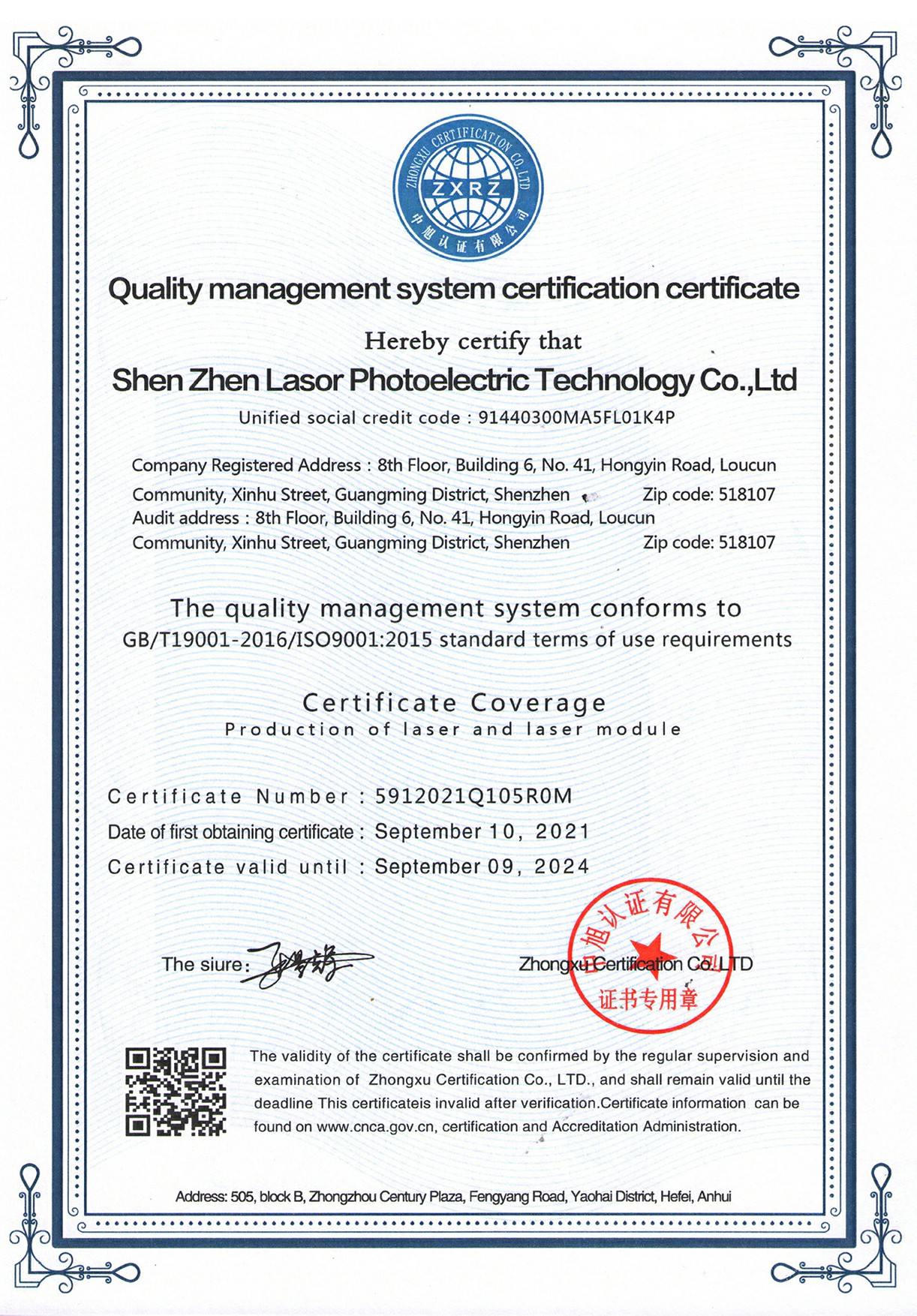 ISO9001質量管理體系證書英文版